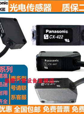 松下光电开关RX-M10 M2R PRVM3 RVM5 RX2-D300/M5/PRVM2/RX4-M5