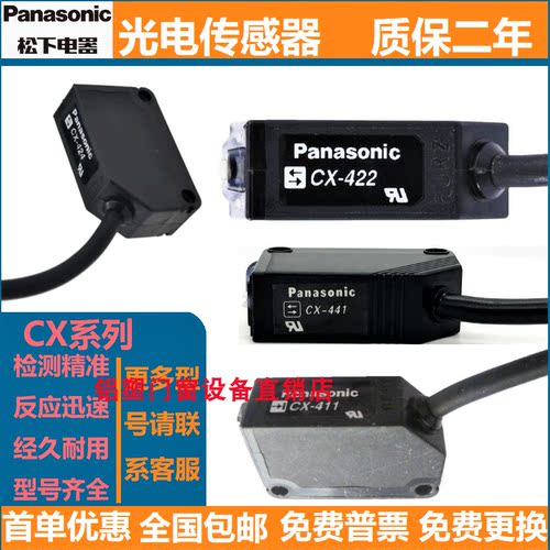 松下光电开关RX-M10 M2R PRVM3 RVM5 RX2-D300/M5/PRVM2/RX4-M5
