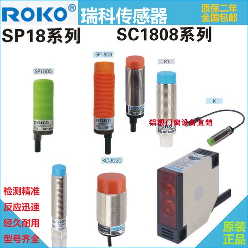 台湾瑞科ROKO方型光电开关RFD-R4N R4P R8N R8P,RF-R4/T10,RP-R3N