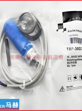 马赫接近开关TBP-12D06N/P1/2/3-D3/DS12 18D08N1/A1 18D16P3/N3