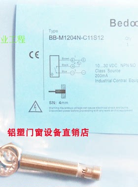 原装比杜克接近开关BN BB-M1805/M1808/M1816N/P-C11/C21P2/S12