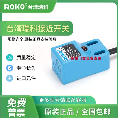 传感器常开常闭三线24V交直流NPN