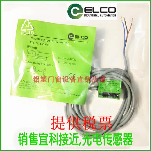 电感式金属传感器三线npn常开24v