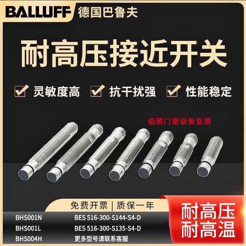 巴鲁夫耐高压接近开关BES M30EG1-NSC40F/PSC20Z-S04G-S11