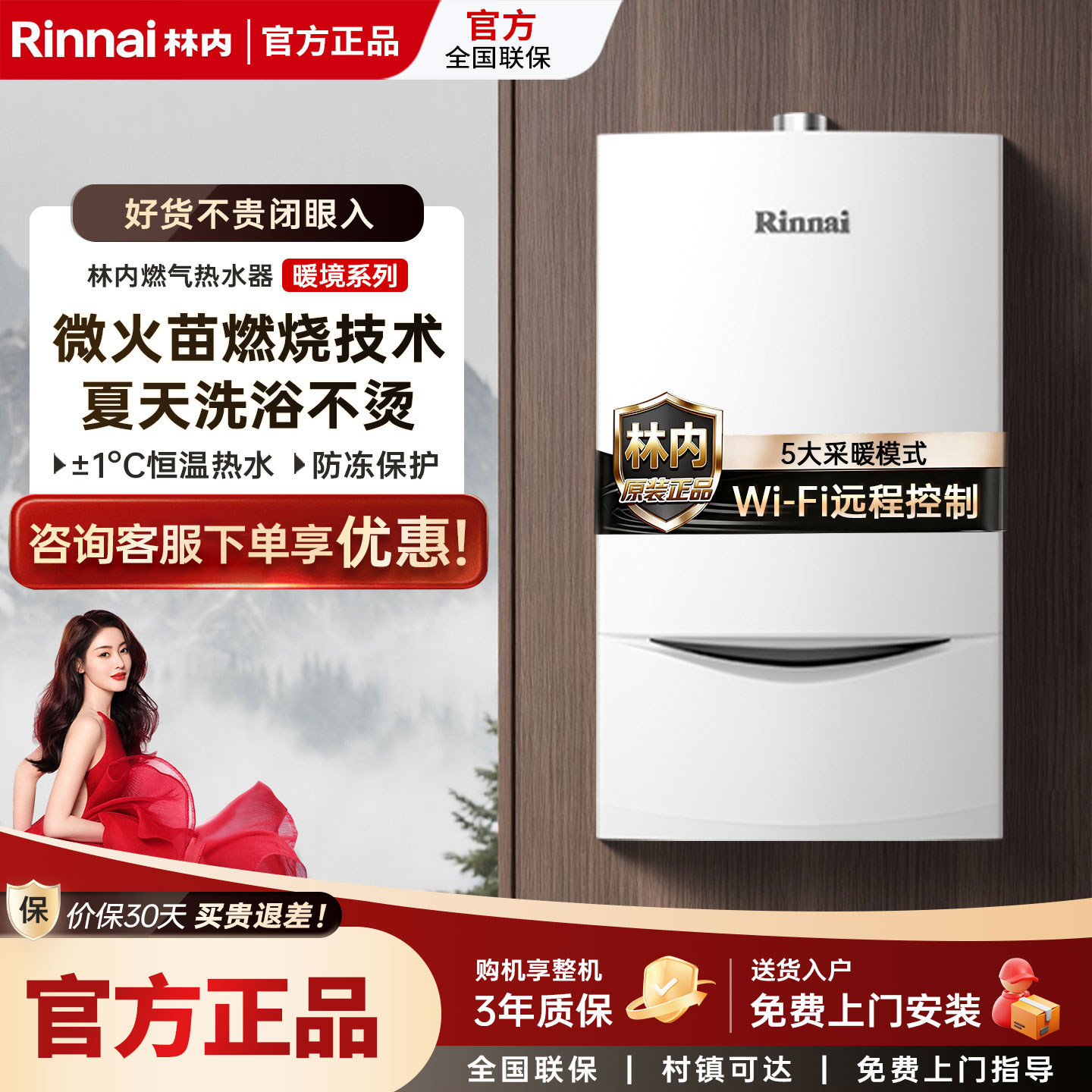Rinnai/林内 L1PB20-18C33燃气壁挂炉采暖热水器家两用恒温天然气