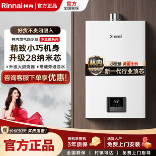 Rinnai/林内JSQ31-D31小蛮腰GD31/GD32/GD33/GD61R零冷水家用恒温