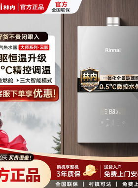 林内水量伺服器恒温强排精准控温
