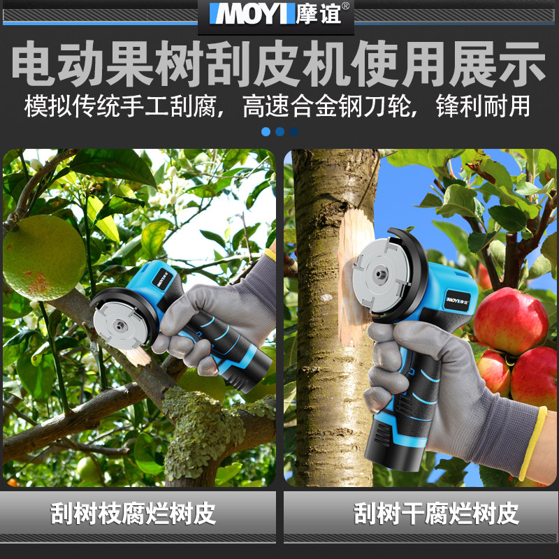 电动果树刮专用机充电式树皮usa腐烂剥腐树去皮神器锂电刨皮树皮