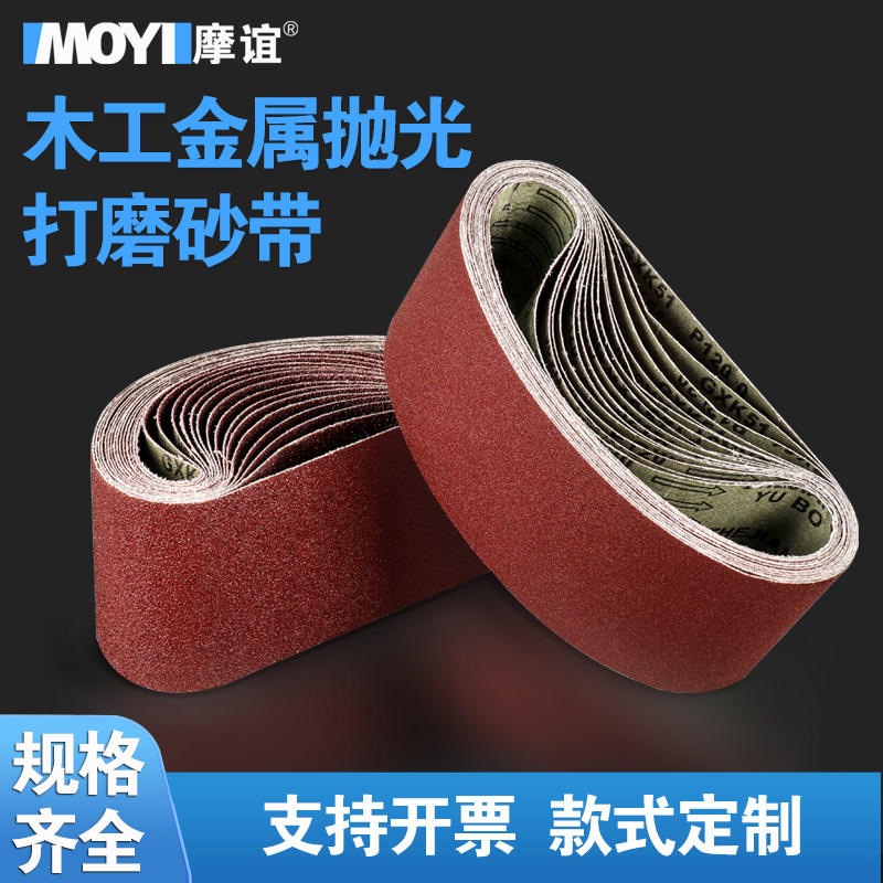 3寸4寸砂带/抛光机砂带/砂带机砂带/坦克机砂带533*76 610*10图片