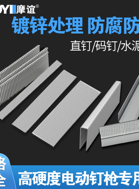 电动钉枪专用直钉码钉钢钉F10F15F20F25F30F40F50 ST15 ST18 1022