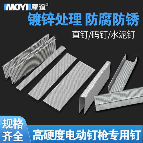 电动钉枪专用码钉st15直钉