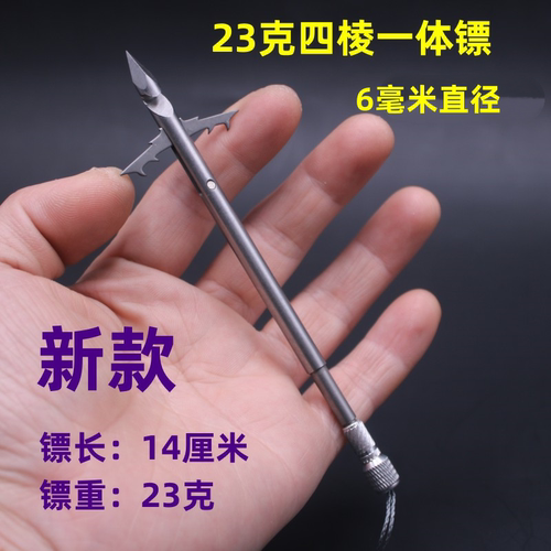 新款440一体四棱鱼镖弹弓