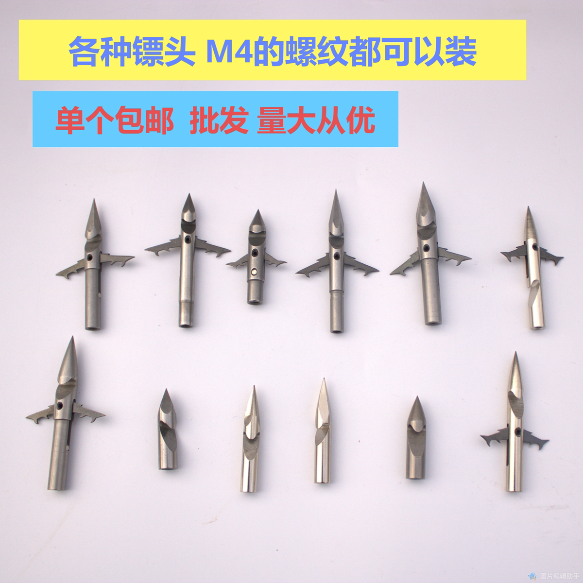 M4 镖头 箭头4毫米螺纹 飞弹弓/飞镖/射击/射