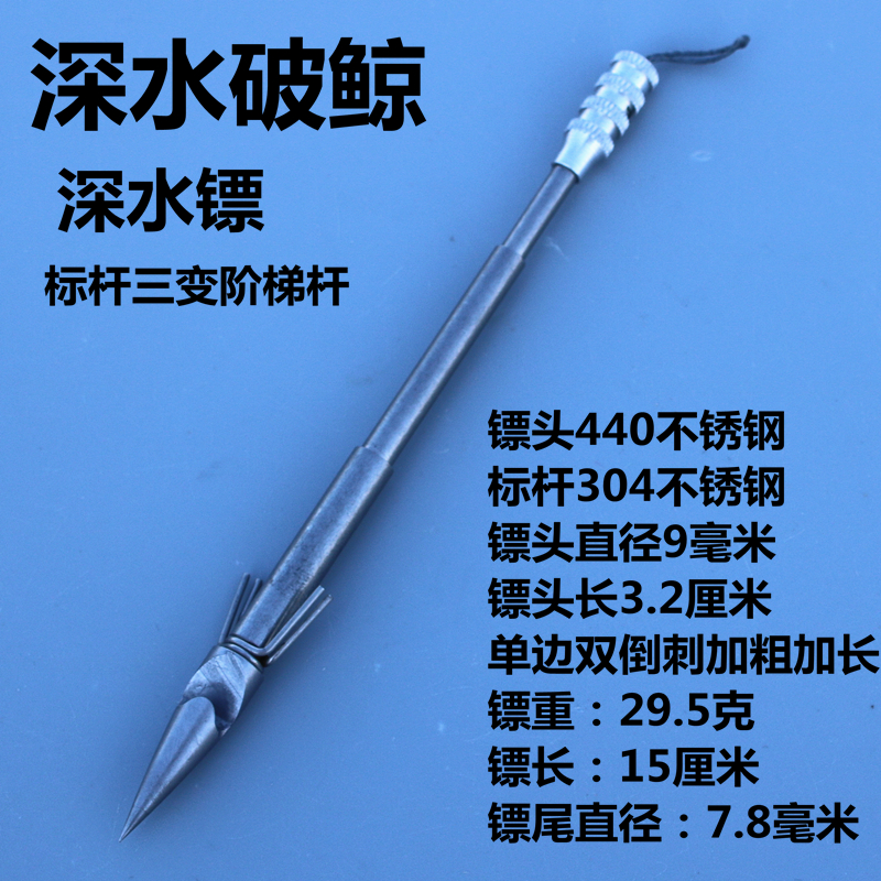 射鱼镖440深水破甲 子弹镖 弹弓射鱼深水破鲸 30克重型打鱼射鱼镖