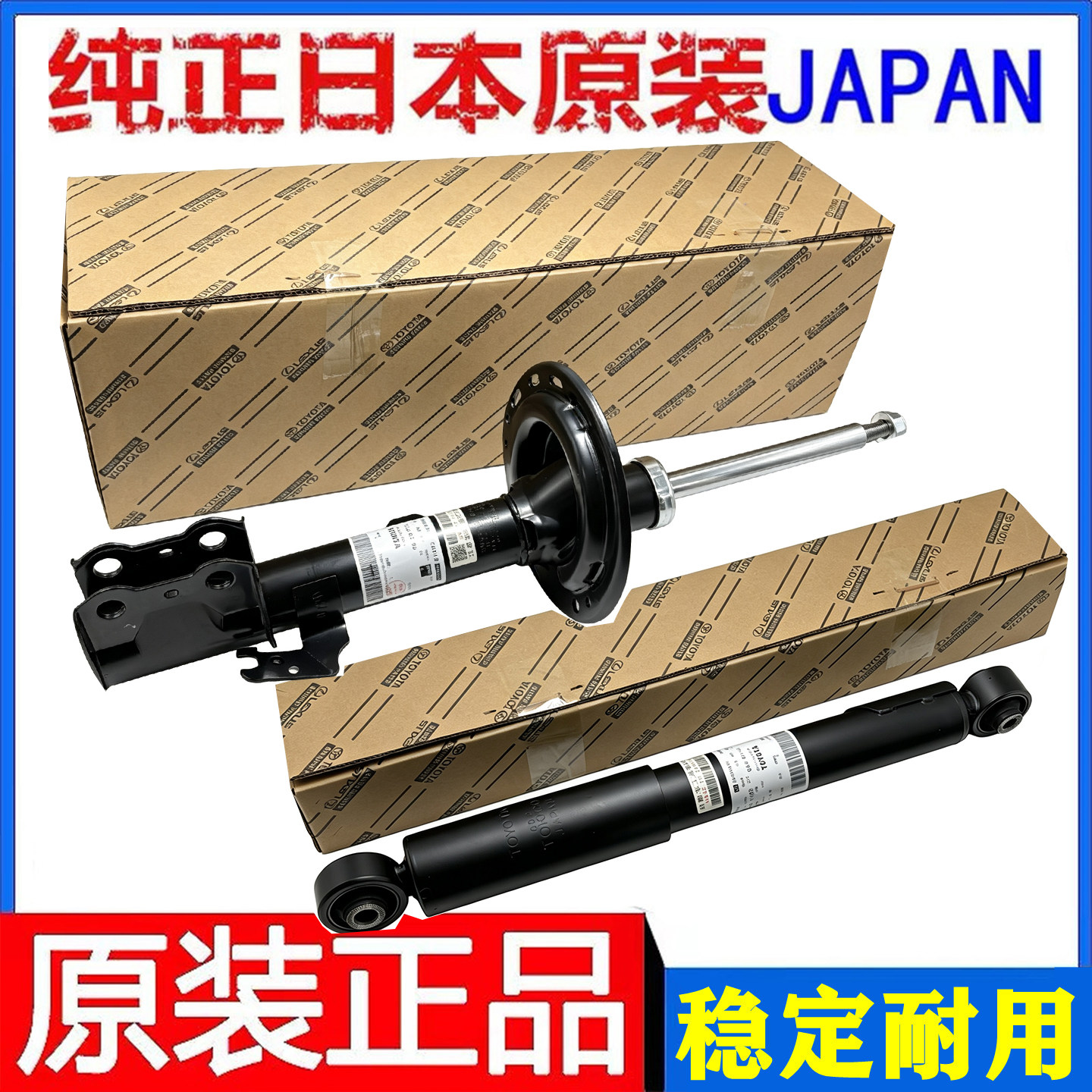 适用花冠卡罗拉雷凌威驰雅力士RAV4前后减震器机芯左右原装避震器