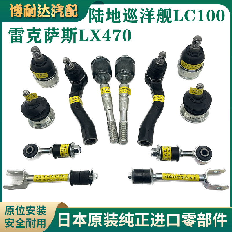 适用陆地巡洋舰4700LC100凌志LX470上下摆臂球头平衡杆方向机球头图片