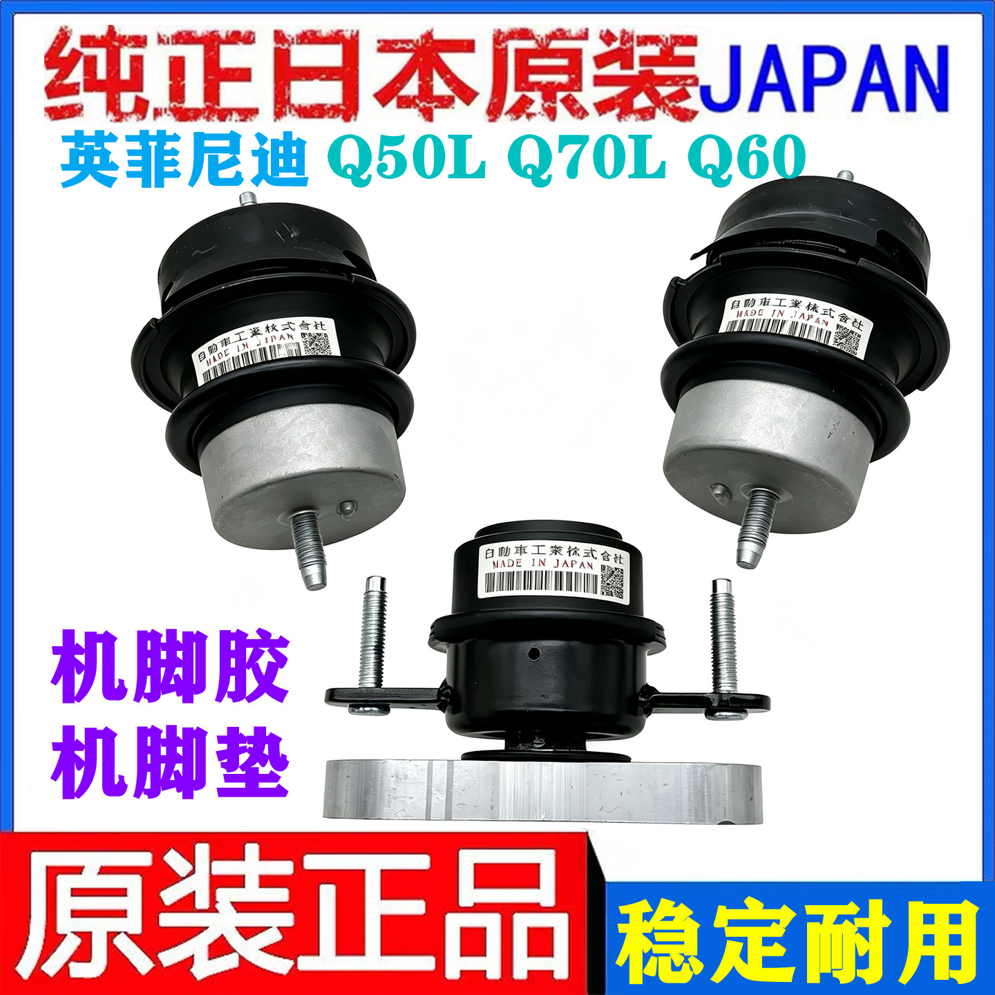 适用于英菲尼迪Q50Q60Q70V37发动机机脚胶引擎缓冲垫波箱支架胶垫