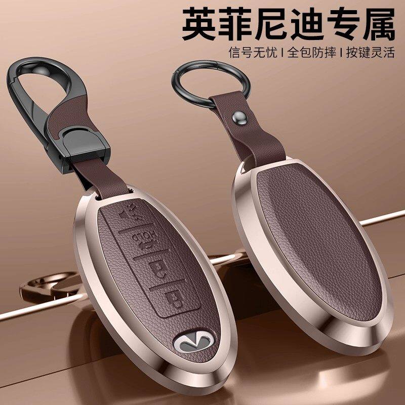 东风日产天籁奇骏逍客骐达探陆14代轩逸高档铝合金男女尼桑钥匙套