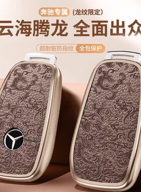 奔驰车钥匙套铝合金材质磨砂款