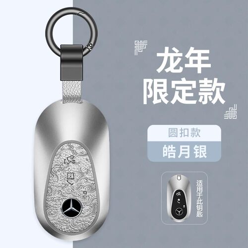 奔驰E级C级车钥匙套铝合金磨砂壳