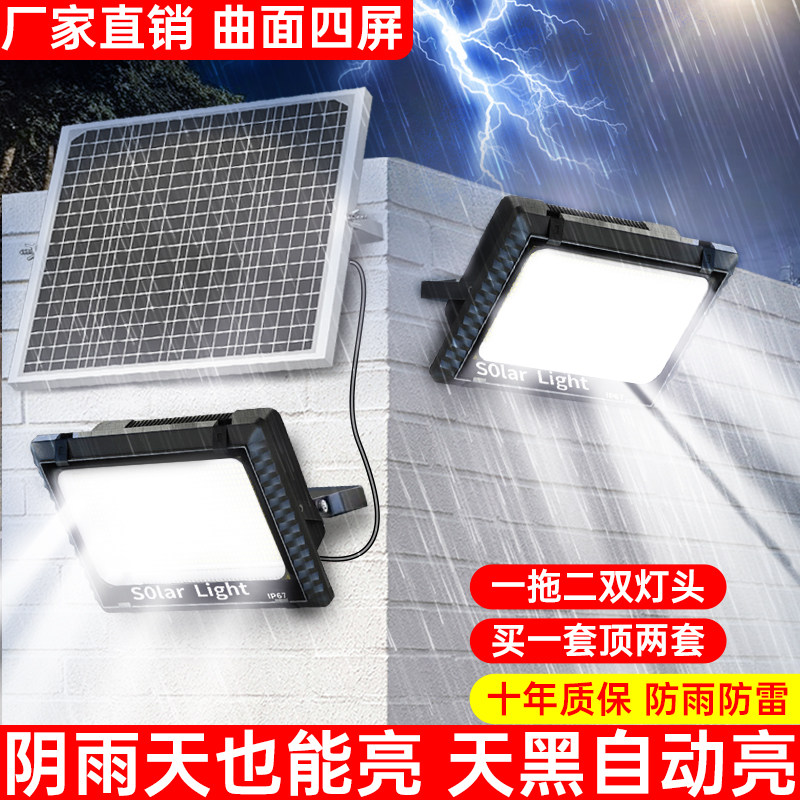 太阳能户外新款投光灯庭院家用防水超亮LED客厅灯珠室外爆亮照明