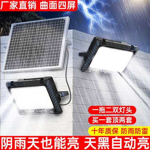 太阳能户外新款投光灯庭院家用防水超亮LED客厅灯珠室外爆亮照明