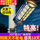 2025新款 太阳能人体感应庭院户外路灯家用防水大功率l超亮led照明