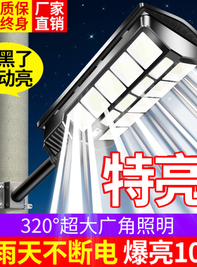 2025新款太阳能户外灯庭院灯家用人体感应室外院子led照明路灯