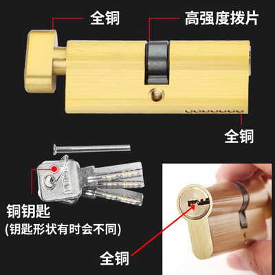 东皇大60-90全铜35-50锁芯