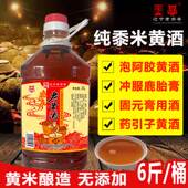 龙泉老黄酒3升桶装 6斤黍米半干型低糖低度药引子黄米酒无灰无添加