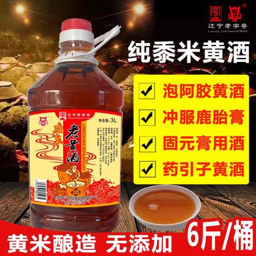 无添加6斤装黄米黄酒可做药引子