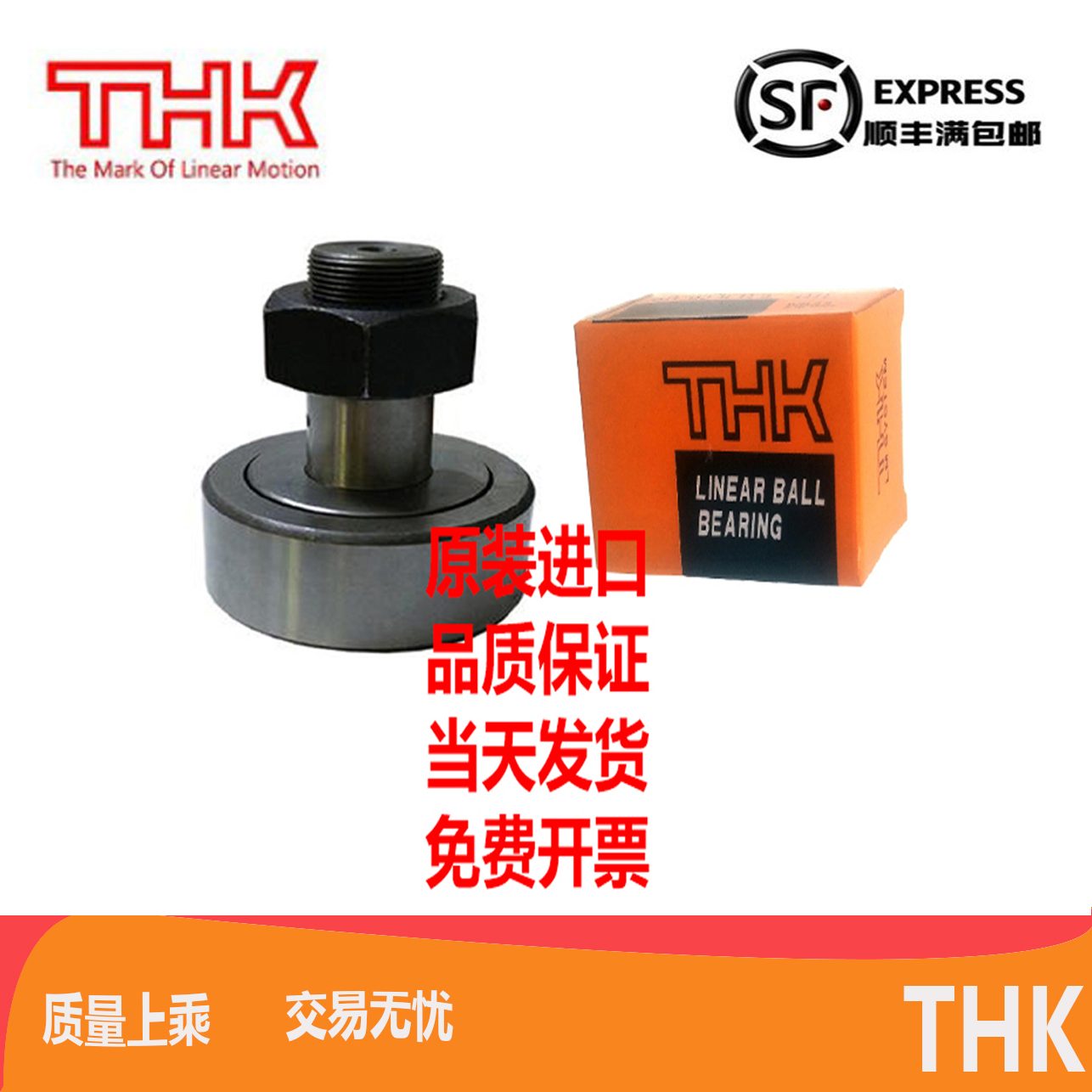 日本THK滚轮滚针轴承 凸轮随动器凸轮滚子 CFA6-16