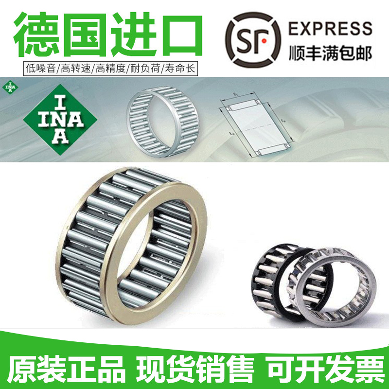 德国进口INA滚针轴承K20X30X30 K21X25X13 K21X25X17 K22X26X10