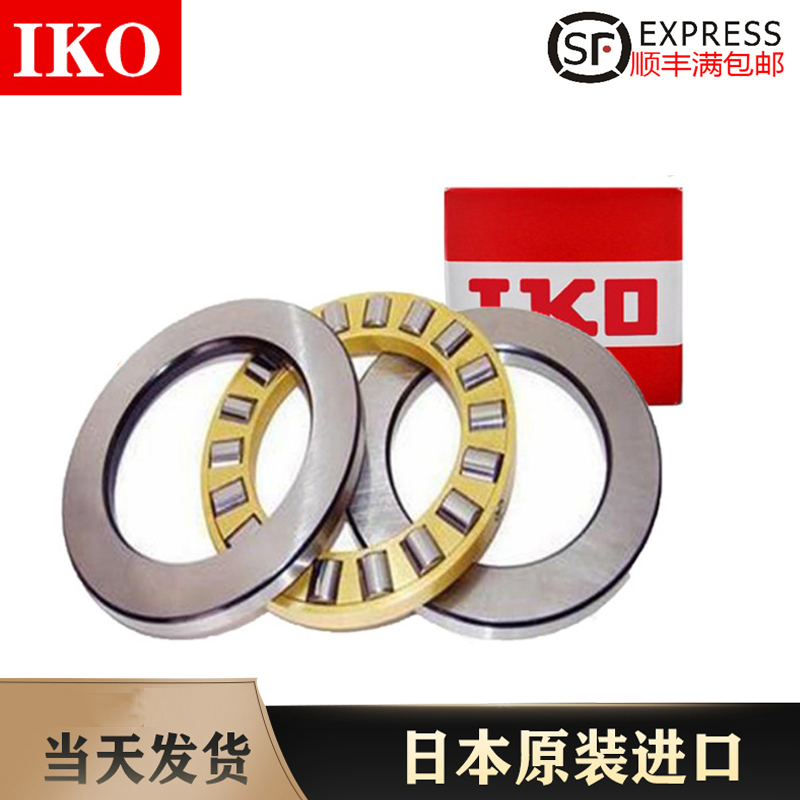 进口IKO推力滚子轴承AZ AZK WS GS4565 4573 5070 5078 5578 5590