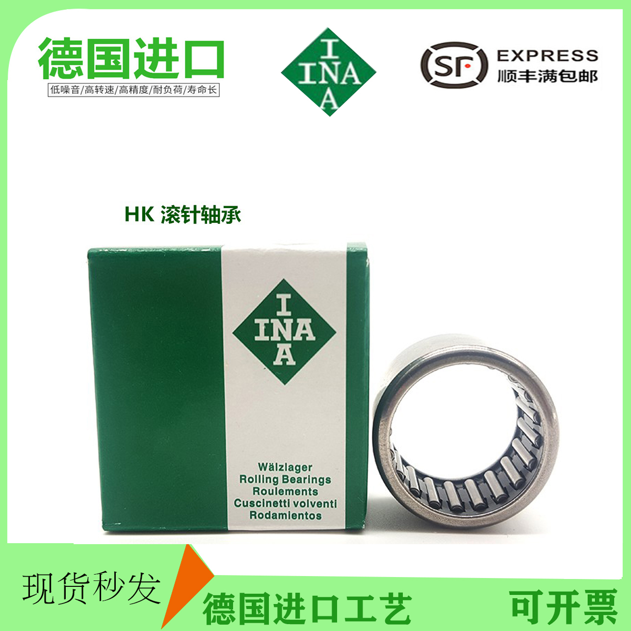 德进口INA单向滚针轴承FC FCL 4 6 8 10 12 14 16 20 25 30 35K