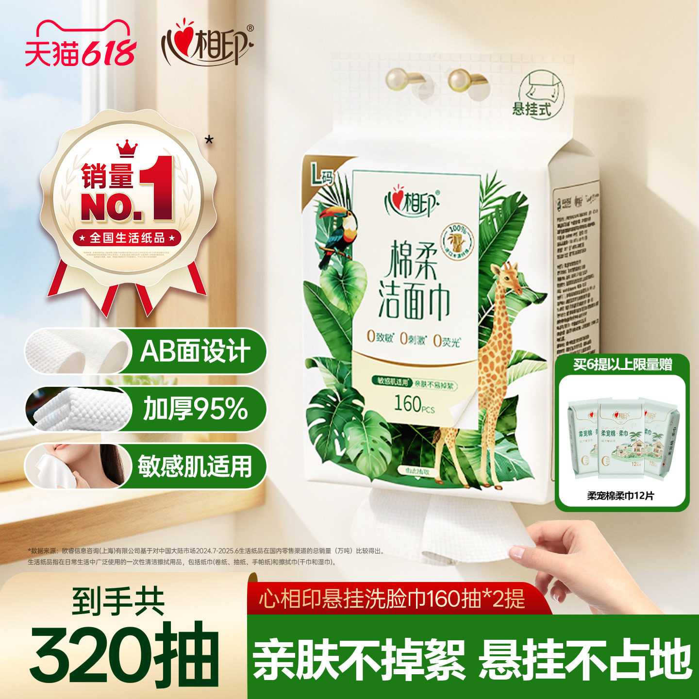 【樊振东推荐】心相印一次性洗脸巾壁挂式加厚悬挂棉柔巾洁面L码
