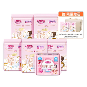 七度空间天山绒棉极薄纯棉姨妈巾卫生巾日用送旅行收纳包