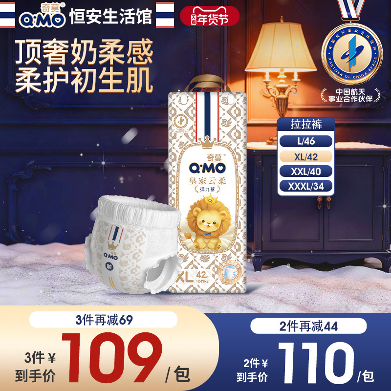 奇莫皇家云柔拉拉裤弹力裤L-3XL干爽透气薄尿不湿柔软男女通用