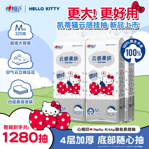心相印320抽4大提壁挂悬挂式抽纸