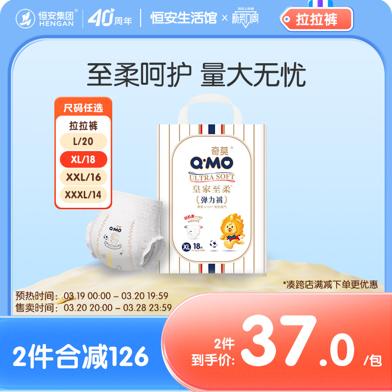 皇家至柔拉拉裤小包装弹力裤