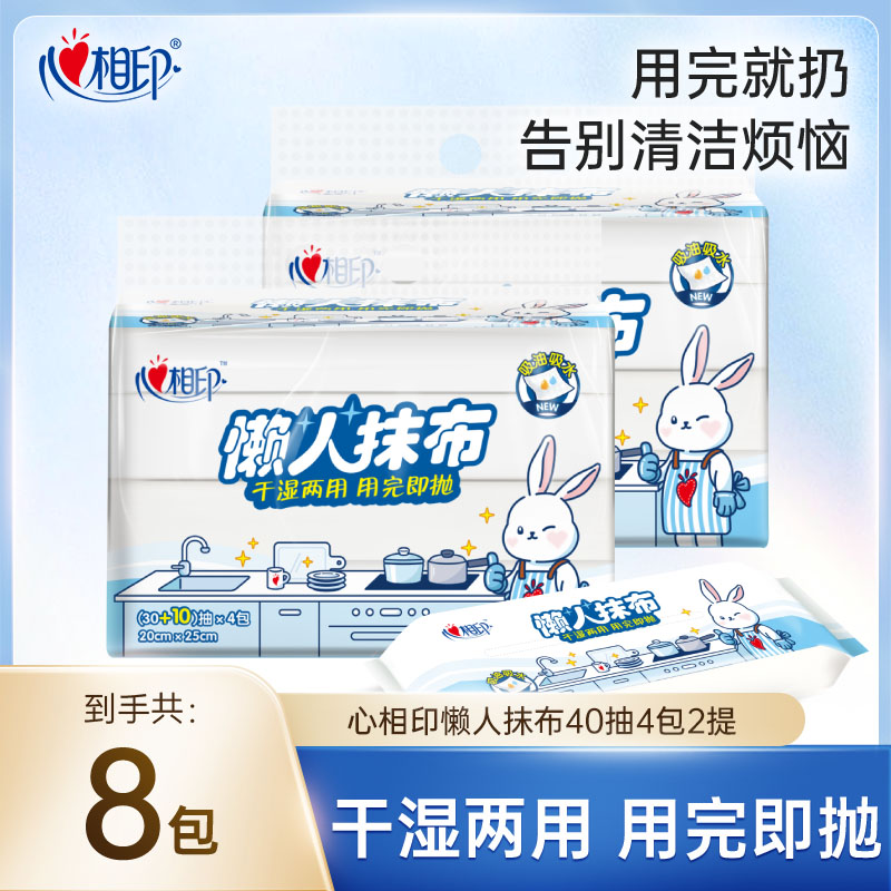 心相印懒人抹布一次性洗碗厨房