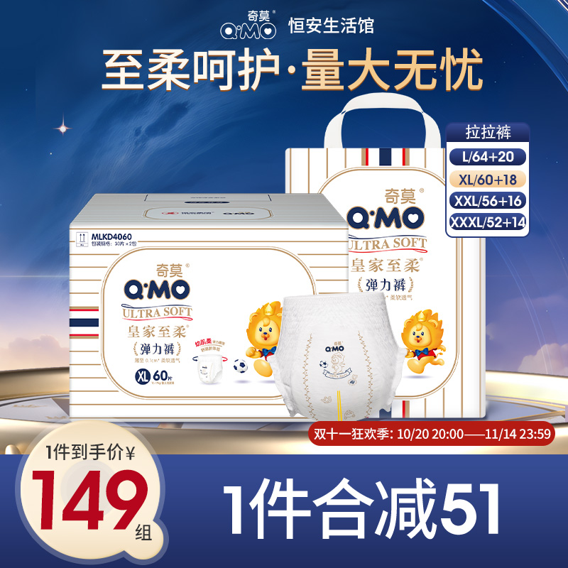 【组合装】奇莫皇家至柔拉拉裤L-3XL 箱装袋装超薄透气防漏尿不湿