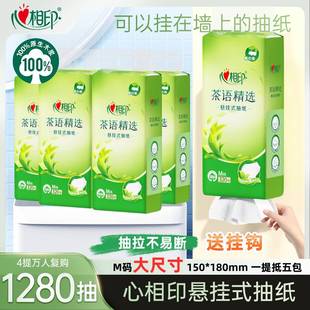 心相印抽纸悬挂式 厕纸卫生纸 大包320抽加厚底部抽纸巾整箱壁挂式