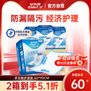 安而康护理垫隔尿垫成人老人一次性床垫孕妇婴儿看护垫L码 60片