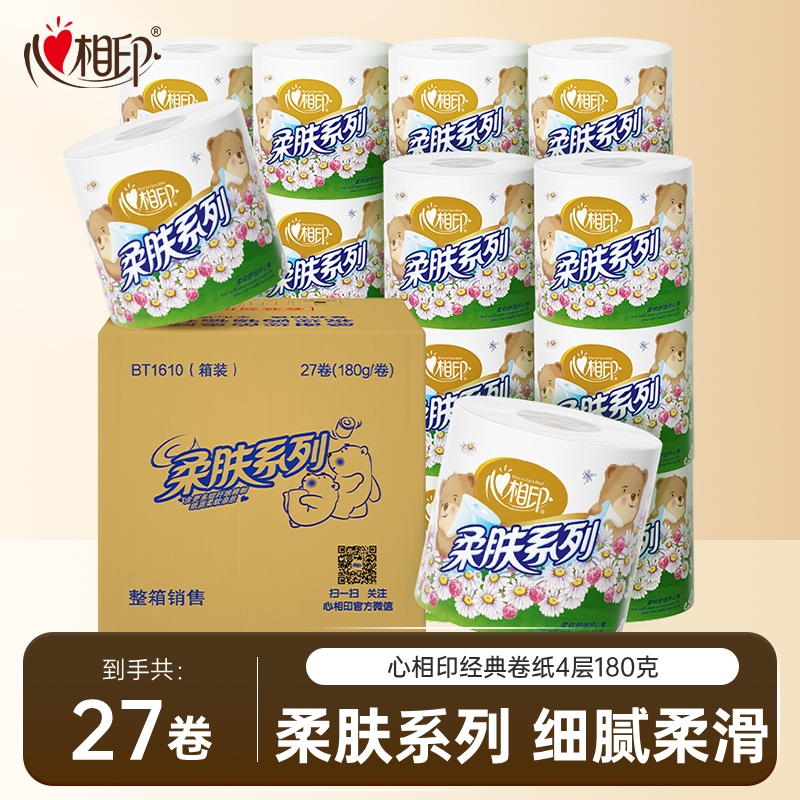 心相印柔肤卷纸4层180g*27卷