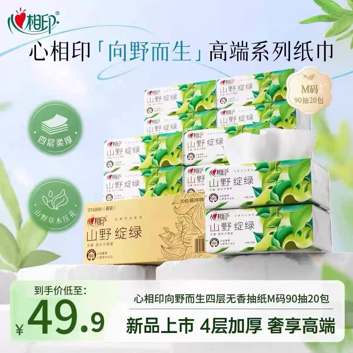 潮流精品，品质保证