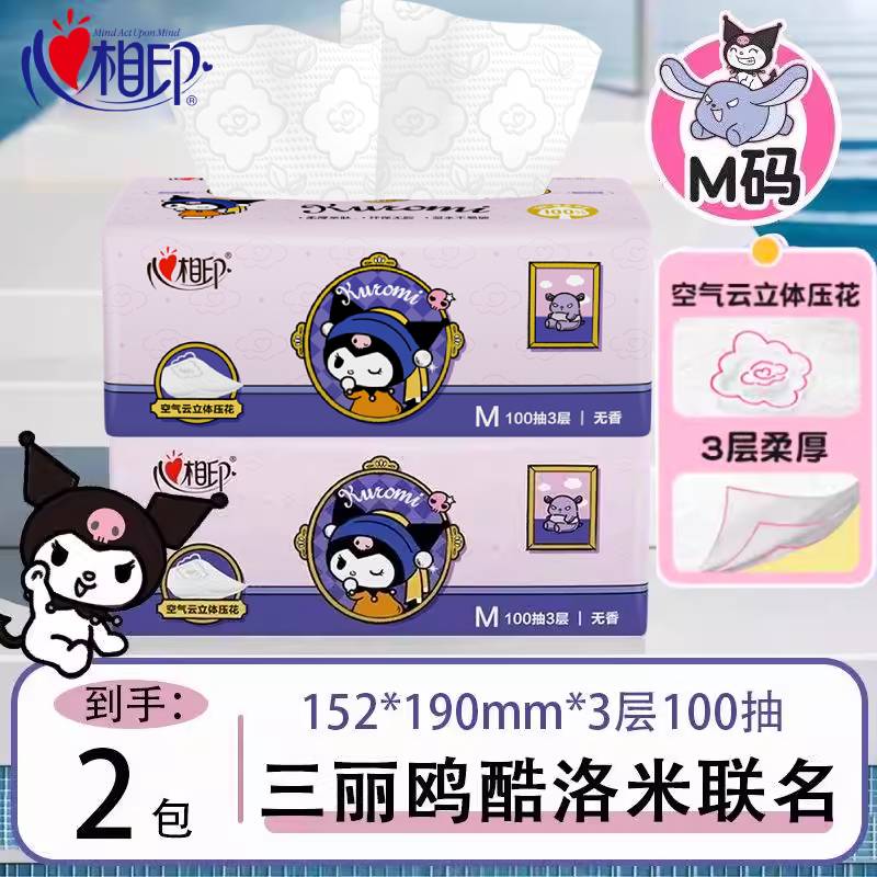 心相印100抽2包空气云印花