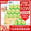 【爆卖50W件】心相印卫生纸纸巾有芯卷纸100克20卷实惠箱装厕纸