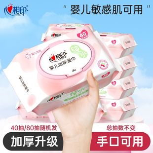 心相印婴儿湿巾新生宝宝幼儿童纯水手口屁专用清洁湿纸巾家庭80抽