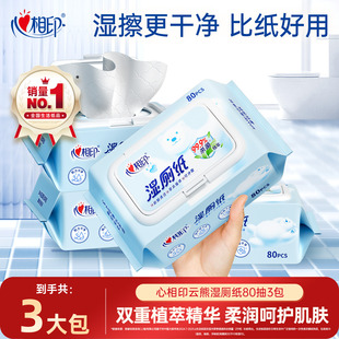 心相印湿厕纸厕后杀菌卫生清洁湿巾私处护理便携家庭装80片3包by